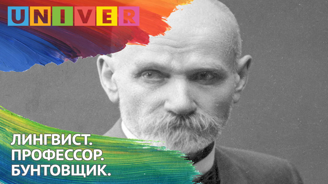 Профессор лингвистики. День лингвиста. Иванов Сергей лингвист. День лингвиста в России. Крейзинг лингвист.