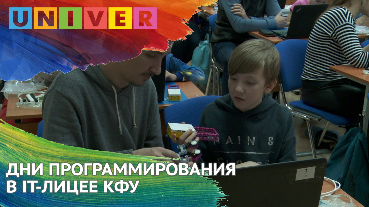 Кфу программирование. Образование программиста. Казань университет программирования. Университет в казани программист. Институт информационных технологий и интеллектуальных систем кфу.